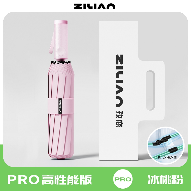 自动伞030 透明樱桃粉【110骨】全自动+加大加