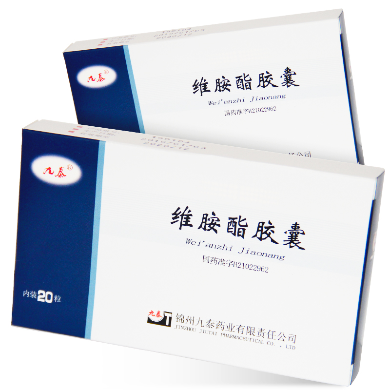 九泰 维胺酯胶囊 25mg20粒盒