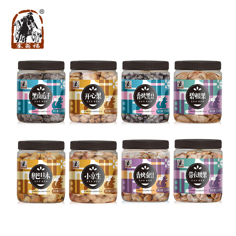 塞翁福皇牌珍果坚果干货礼盒干炒货礼盒开心果巴达木碧根果香烤黑豆