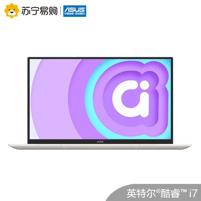 华硕（ASUS）ADOL13UA系列 13英寸笔记本电脑（ i7-8550U 8GB 256GB )皓月银