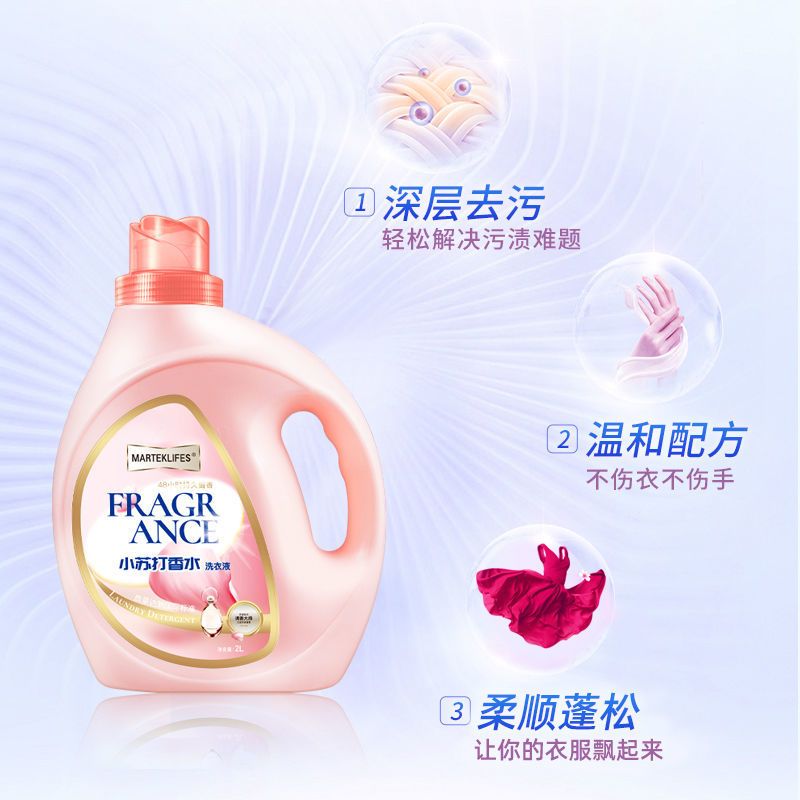 马泰克小苏打香水洗衣液香味家用桶装婴儿内衣手洗留香氛酵素 全效香水1桶4斤(英文包装)