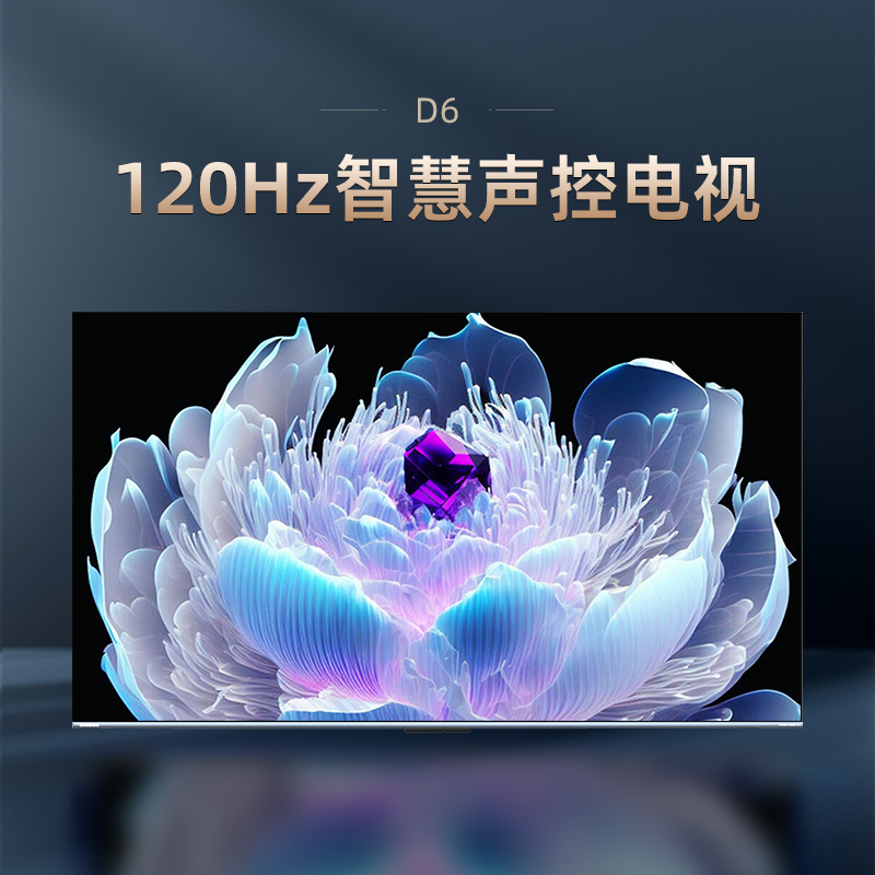 长虹85D6 85英寸 120Hz高刷DCI--P3 93%高色域 免遥控语音杜比视界3+64GB MEMC 4K电视