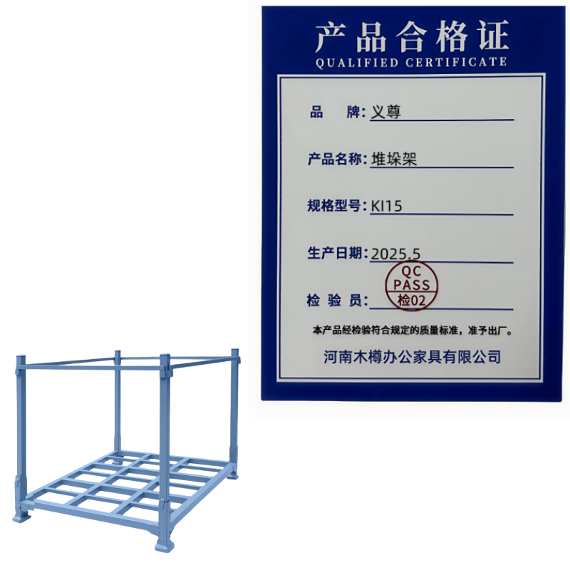 义尊 堆垛架 KI15 个高清大图