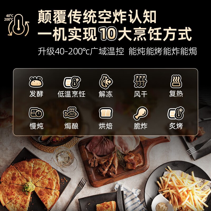 飞利浦(PHILIPS)空气炸锅家用5L大容量 可视 不用翻面 智能液晶触控 宽温域多功能电炸锅HD9455高清大图