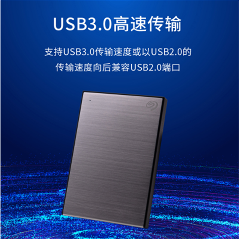 希捷移动硬盘 2t 高速 usb3.0STDR2000