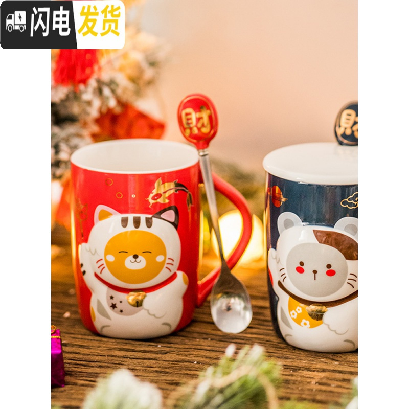 三维工匠可爱猫陶瓷杯子带盖勺创意新年水杯男女情侣办公室早餐马克杯