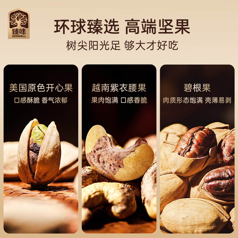 臻味金牌·2450g美果坚果春节节日礼盒臻选15种全球进口8种坚果兼具实用性美观性高清大图