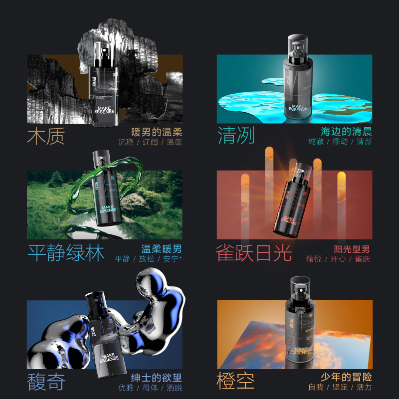 理然除菌除味香氛喷雾250ml(清冽)