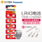 松下(Panasonic)纽扣电池LR43/AG12/386/301电子1.5v碱性10粒LR-43/2B5C
