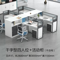 创世人 办公家具职员办公桌屏风卡座电脑桌屏风桌员干字型四人位工桌卡位屏风隔断工位