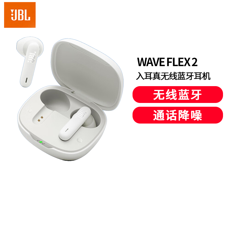 JBL WAVE FLEX 2 真无线蓝牙耳机 半入耳音乐耳机 通话降噪运动游戏带麦 通用 珍珠白耳机高清大图