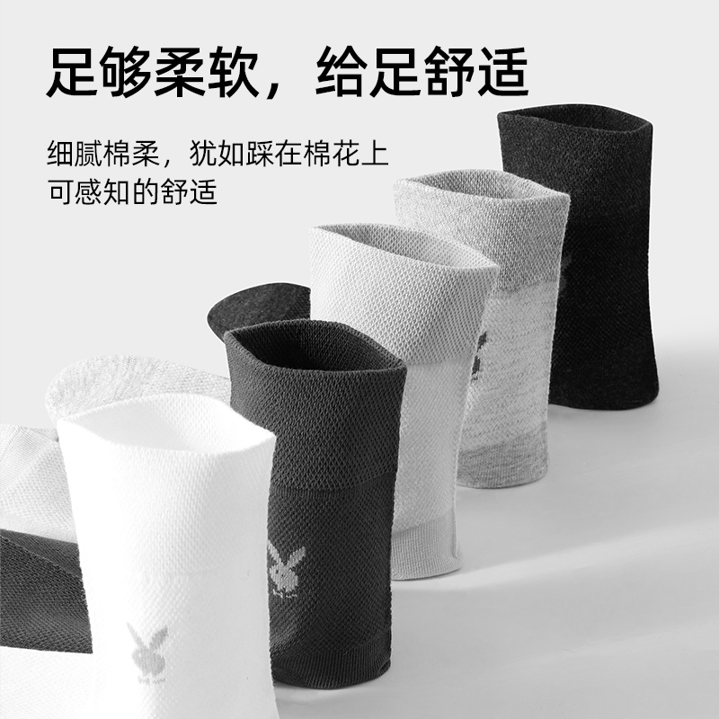花花公子男士袜子纯棉防臭吸汗中筒袜男款春夏季100%全棉透气男士高清大图