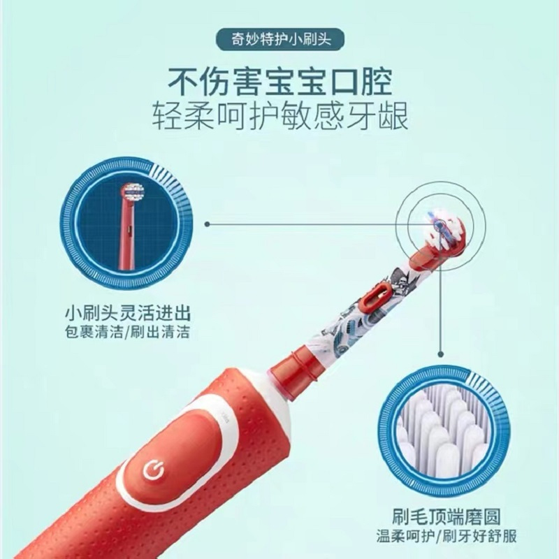 欧乐-B(Oral-B)电动牙刷 D100 kid儿童电动牙刷小圆头牙刷全自动计时充电式护齿