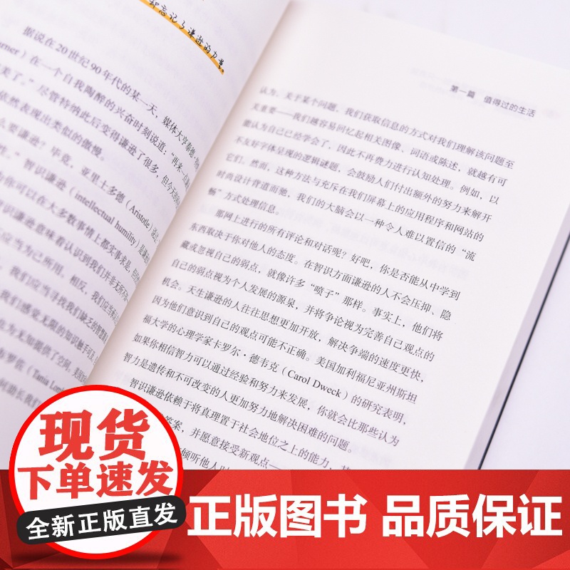 如何在黑暗的房间里找到一只黑猫:人类的恐惧、偏见、自恋与秩序感高清大图