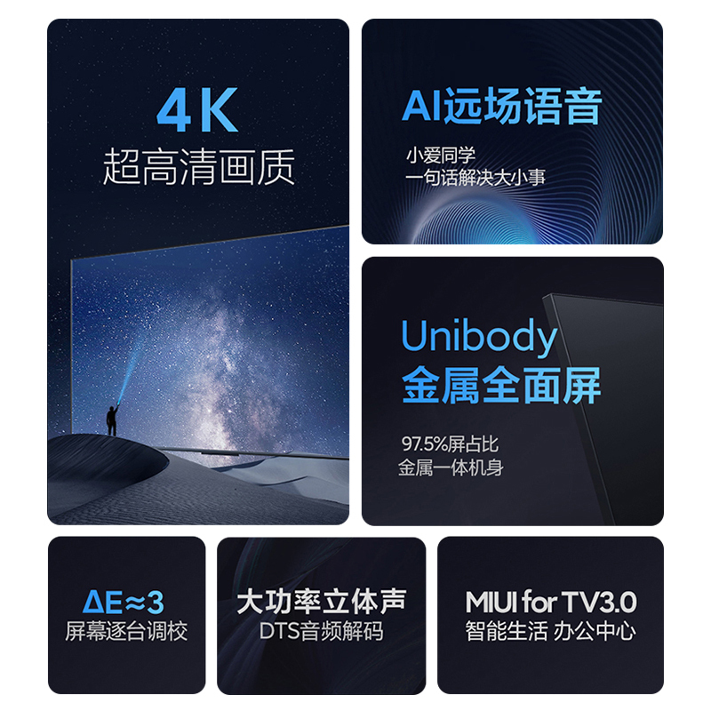 [小米官方旗舰店]小米电视EA65 2022款 65英寸4K超高清金属全面屏智慧语音液晶电视