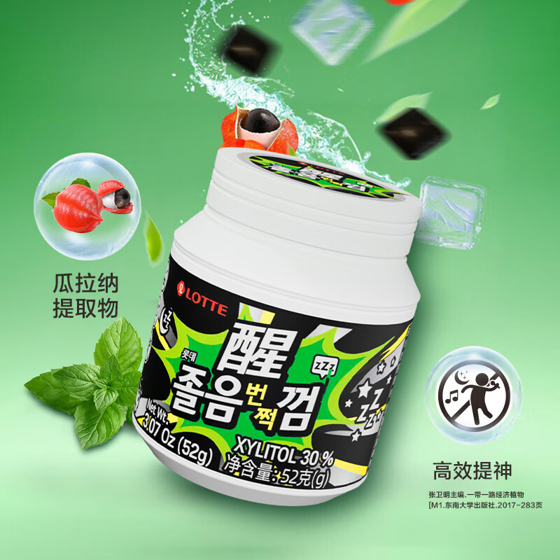 乐天LOTTE倍爽口香糖 52g约35粒/罐 瓜拉纳提取物提神 开车熬夜加班