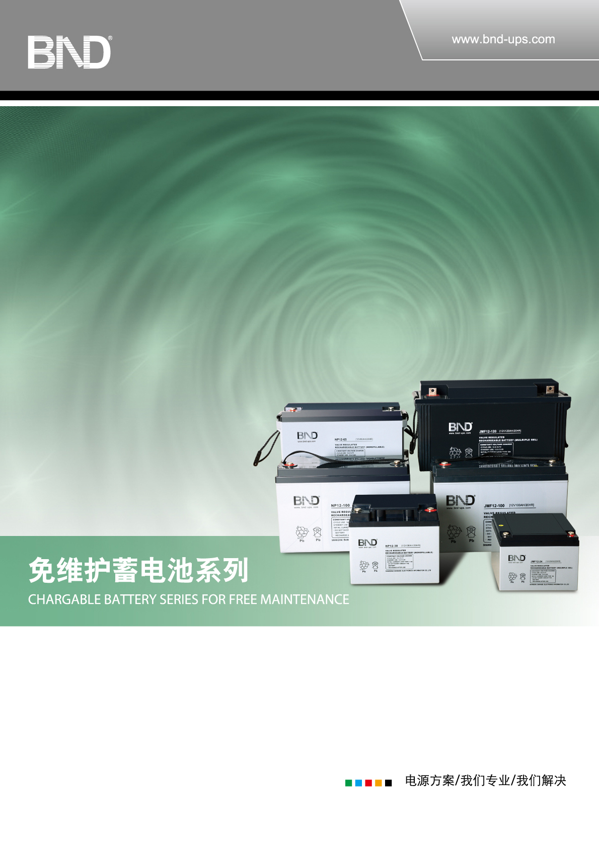 百纳德/bnd UPS电池 NP12-38