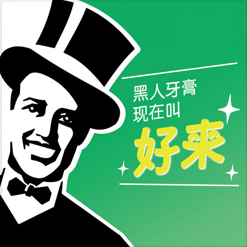 好来(DARLIE) 牙膏 双重薄荷225g*2支 清新口气 温和亮白去渍 原黑人高清大图