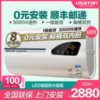 阿诗丹顿（USATON）60升 扁桶双胆电热水器纤薄速热储水式热水器 B8-S