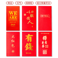 定做企业新年红包定制印刷结婚个性创意广告订logo烫是封_1