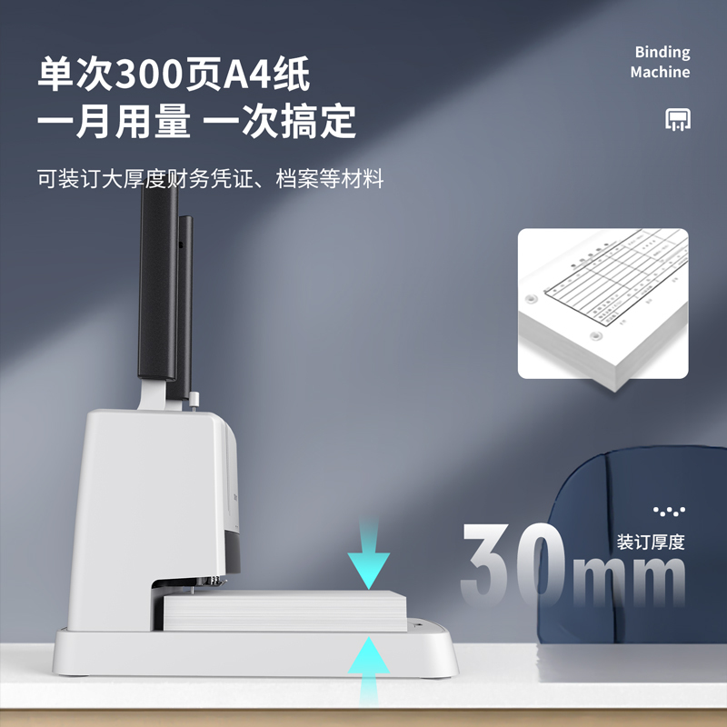 得力 3881 财务凭证装订机(灰)(台)