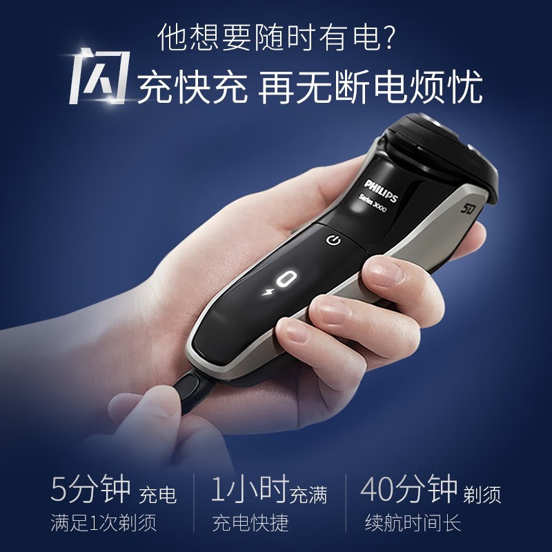飞利浦剃须刀电动劲剃全新升级3系剃胡刀全身水洗刮胡刀三刀头1小时快充胡须刀生日礼物520情人节礼物 新3系S3108 f高清大图