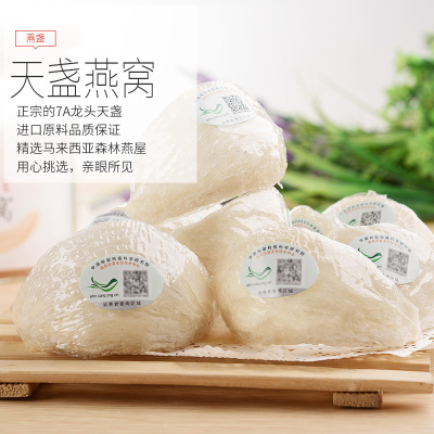 庄民7A龙头天盏燕窝50g