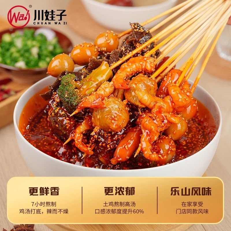 川娃子鸡汤正宗乐山钵钵鸡调料冷吃串串调味料小包装家庭装冷泡汁[360g*1袋]麻辣钵钵鸡高清大图
