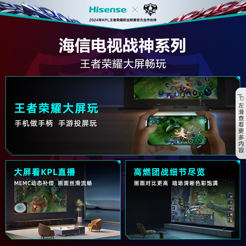[官方自营]海信85英寸ULED信芯精控Mini LED 576分区 4K144Hz智慧屏平板电视机85E5N-Pro