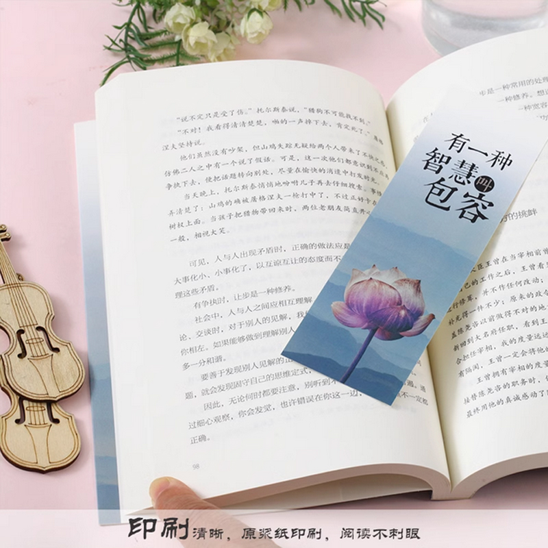 情商情绪管理书系[5册] [正版]有一种智慧叫包容 人生哲学励志书籍 修养心灵鸡汤修身 宽心 舍得 厚道 幸福修行课包容高清大图
