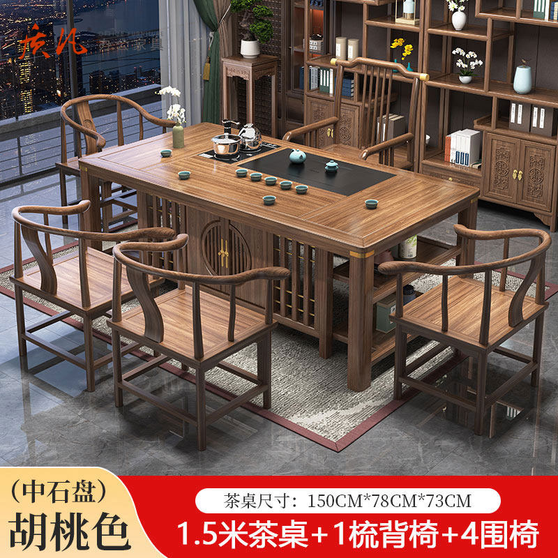 苏宁 质凡 新中式实木茶茶几桌椅组合 【中石盘】1.5米茶桌+梳背椅+围椅*4