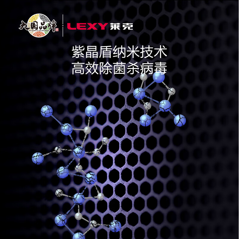 莱克(LEXY) K5空气净化器除甲醛雾霾PM2.5二氧化碳空净家电显示除过敏源细菌KJ508 K5悦居-升级版(KJ5高清大图