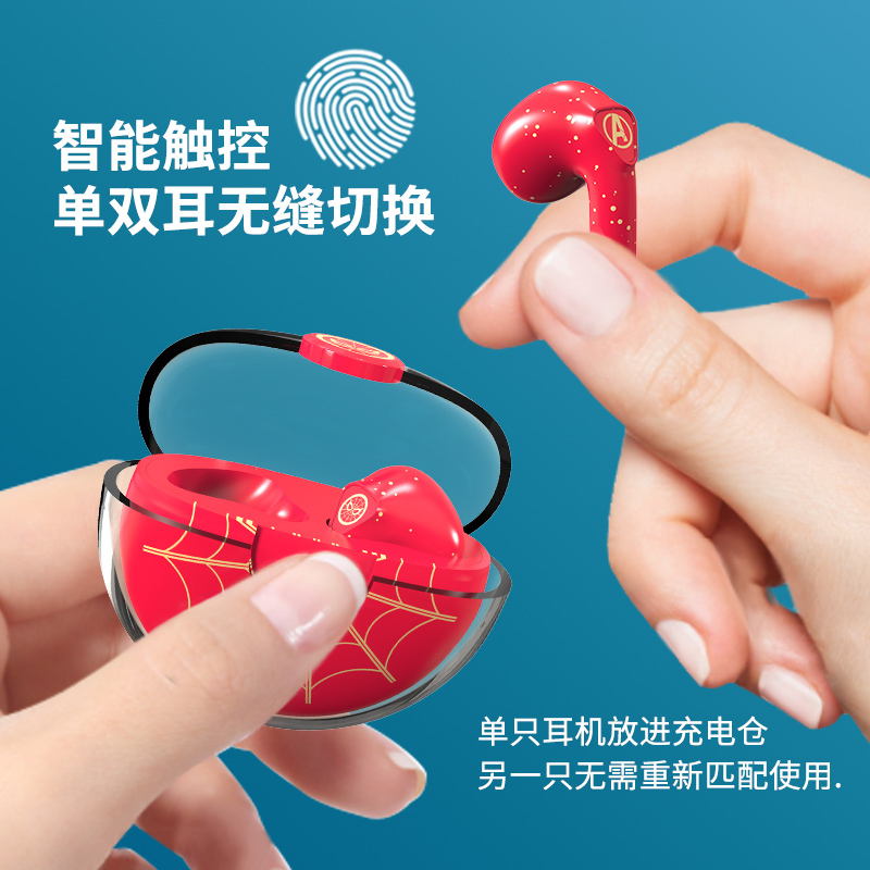 漫威英雄太空舱真无线蓝牙耳机 智能触控TWS语音通话半入耳式音乐跑步运动耳机耳麦MHS662