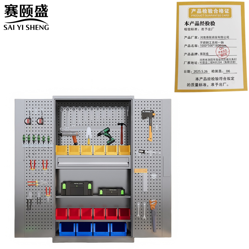 赛颐盛不锈钢工具柜高清大图