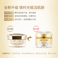 温碧泉(WETHERM)双重弹润赋活乳霜50g 控油平衡滋润营养保湿紧致 年轻紧肤面霜滋润面部护肤品