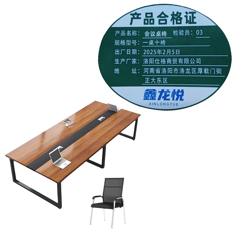 鑫龙悦 会议桌椅 一桌十椅 套高清大图