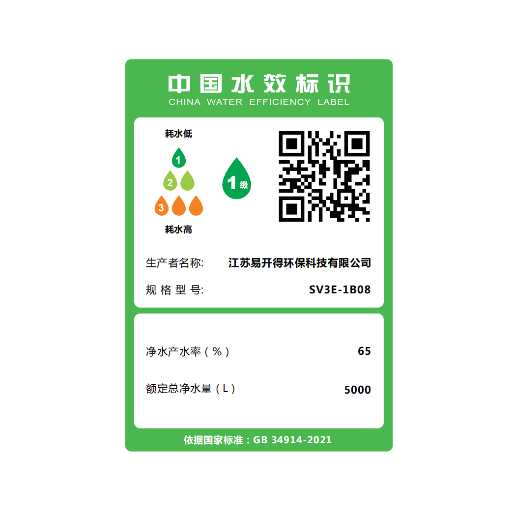易开得净水器生肖系列SR SE台下式800G净热一体式反渗透净水机高清大图