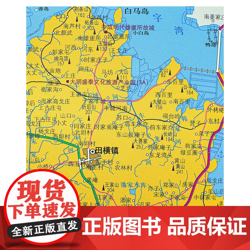 []青岛市地图 青岛政区交通参考地图 约108X78cm 纸张折叠便携版高清大图