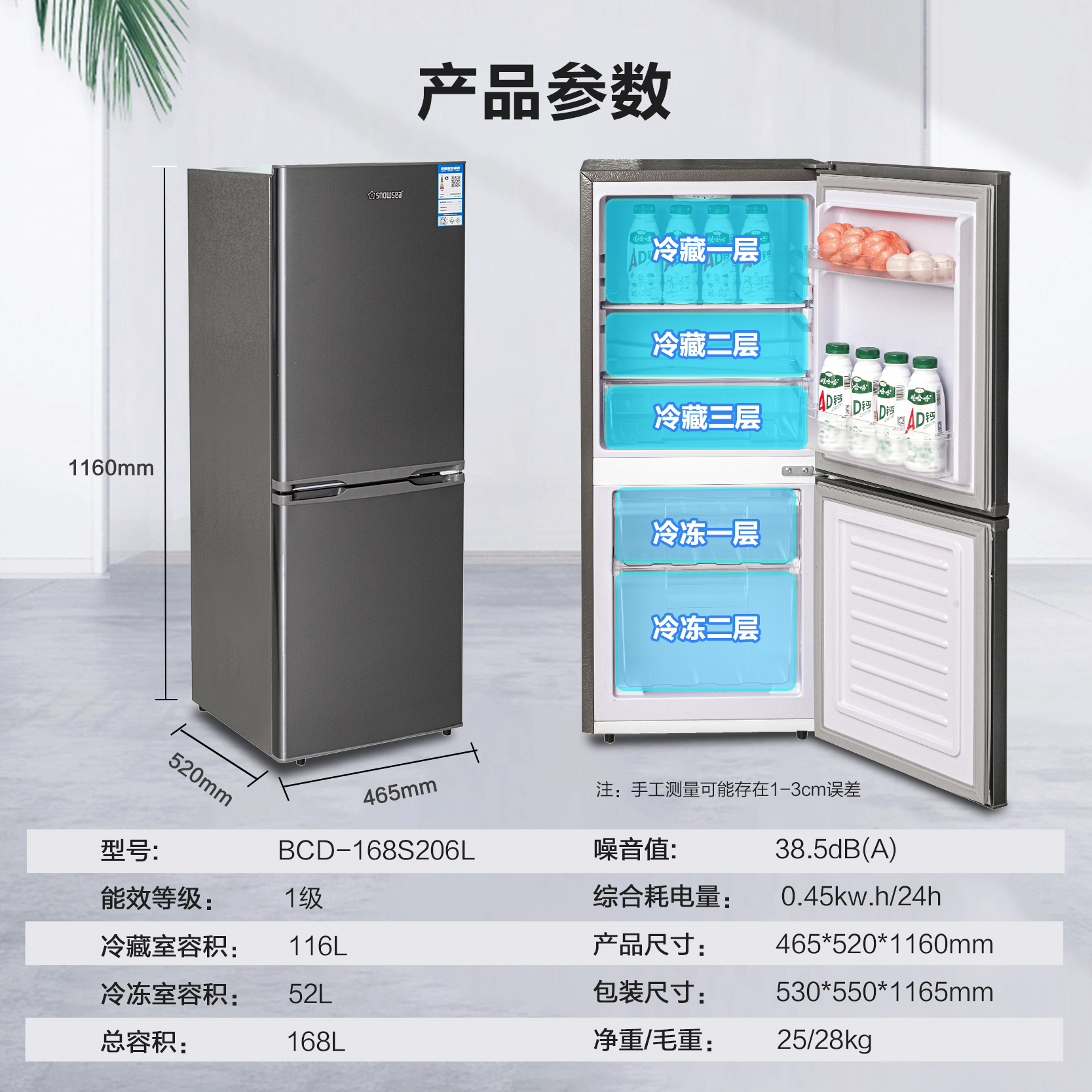 香雪海 家用小型双门冰箱 一级能效电冰箱 迷你小型节能冷藏冷冻 租房 宿舍冰箱 168天际灰高清大图