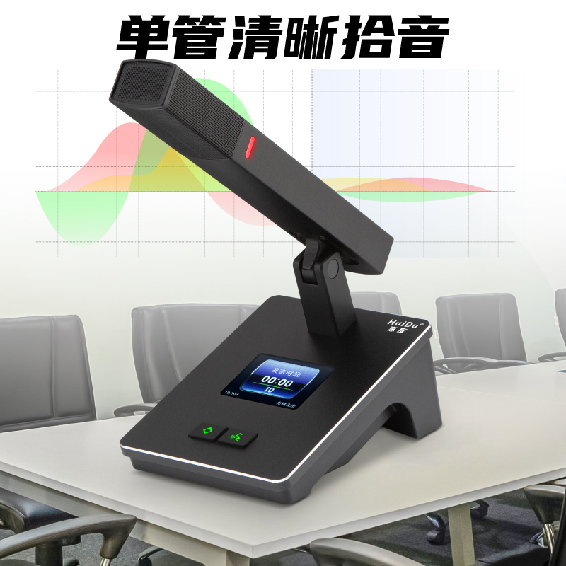 惠度(HuiDu)QH-9300M(1+12)专业有线手拉手麦克风工程8芯卡侬网线桌面讨论型会议双方杆话筒高清大图