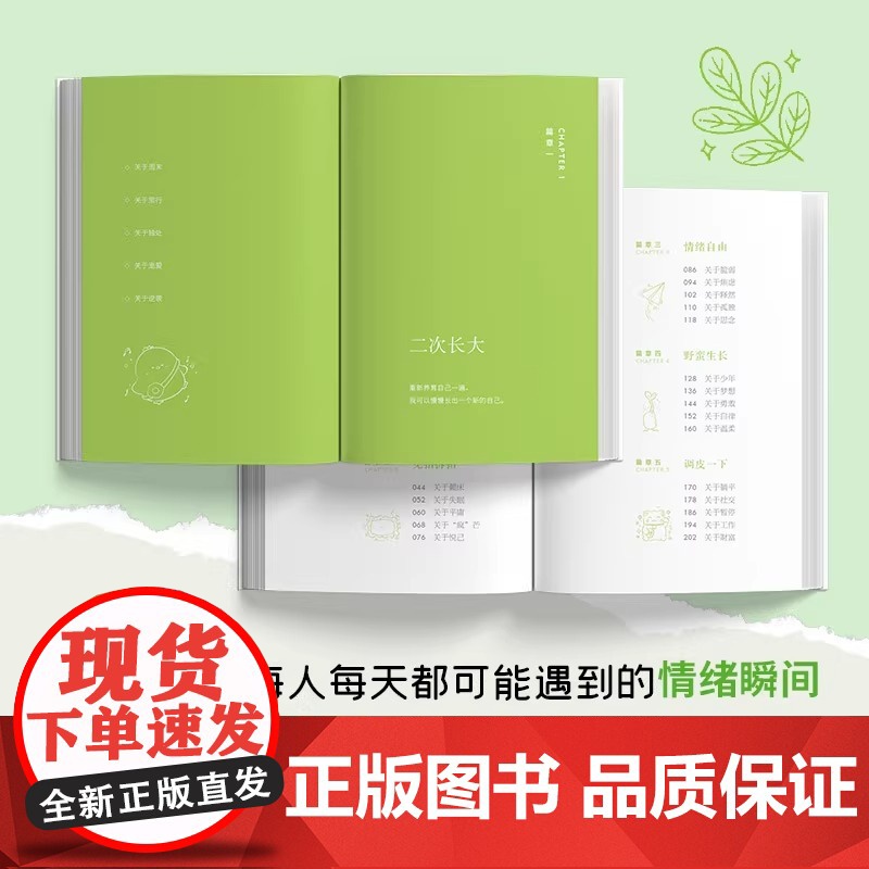 [正版]全2册风吹哪页读哪页 哪页难读撕哪页 近代随笔解疑答惑高浓度金句精选高级表达一句顶一万句气质女孩提升速查手册高清大图