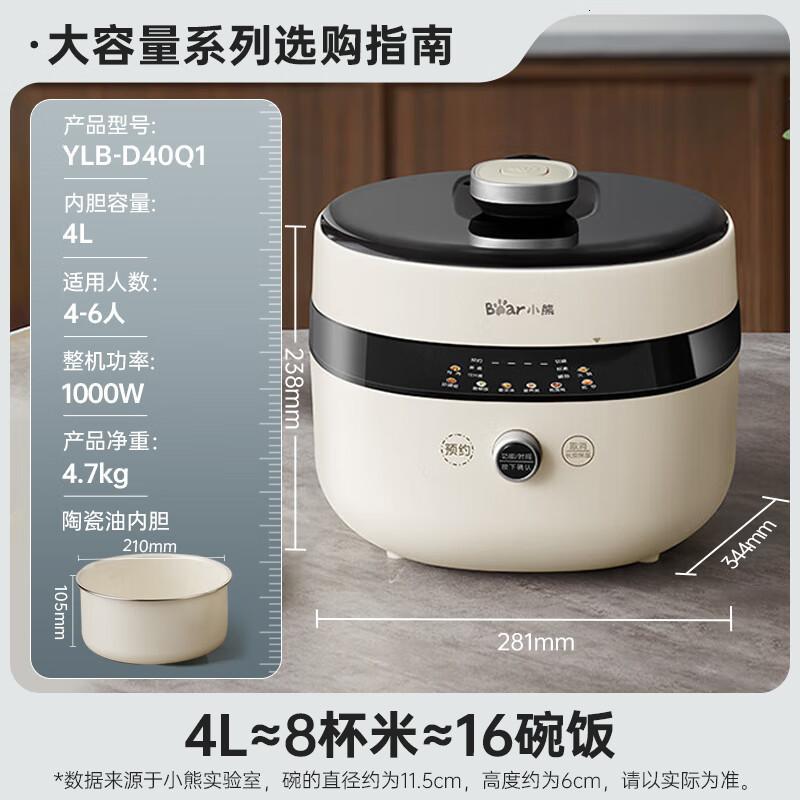 小熊(Bear)电压力锅 电高压锅 智能高压电饭锅 家用多功能打火锅煲汤自动控压少盐提鲜YLB-D40Q1 4升高清大图