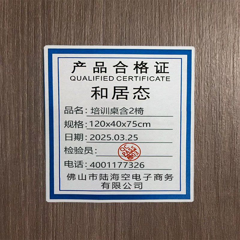 和居态 培训桌含2椅 120x40x75cm 套图片