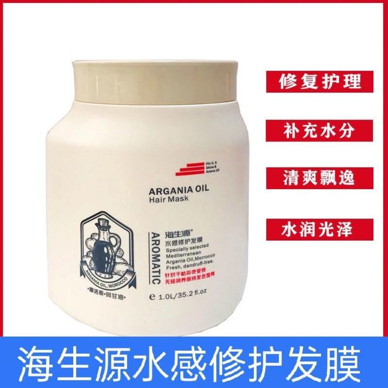 海生源水感修护发膜免蒸修复干枯毛躁顺滑护发素分叉女滑溜溜 1L