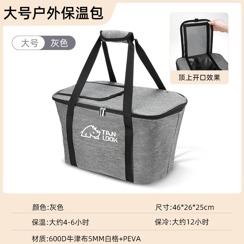 户外保温箱冷藏箱袋包车载冰箱冰袋外卖箱大容量保冷袋送餐保鲜 升级款【30L】灰色大号