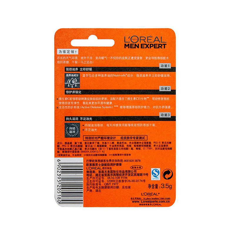 欧莱雅(LOREAL)男士劲能极润护唇膏3.5g 显色;润唇 裸色系润唇膏 L’OREAL高清大图