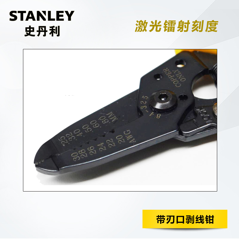 史丹利 Stanley84-325-22带刃口剥线钳 6“ AWG20-30