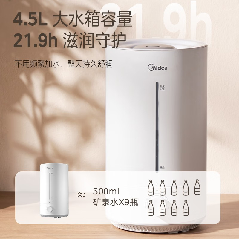 美的(Midea)家用加湿器卧室客厅孕妇婴儿除菌银离子大容量办公桌面空气加湿器轻音低噪升级款 PD-40V高清大图