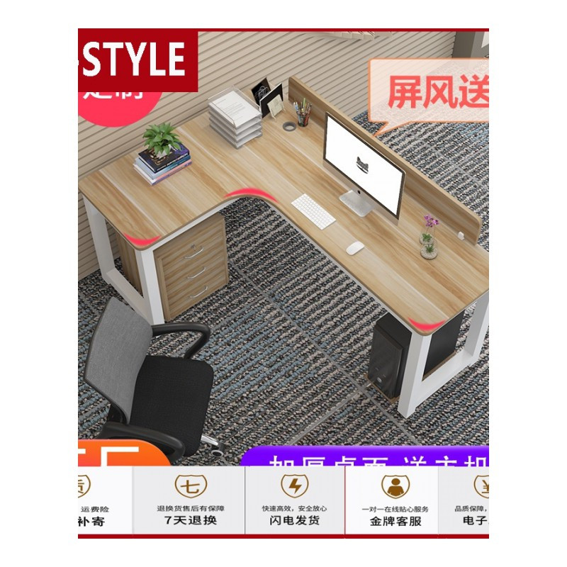 苏宁放心购简约现代家用台式电脑桌转角办公桌L型书桌拐角卧室写字台墙角桌TA-STYLE