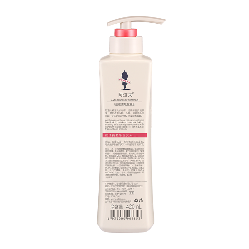 阿道夫祛屑舒爽洗发水420ml 去屑控油净爽头皮 精油香护理洗发露高清大图